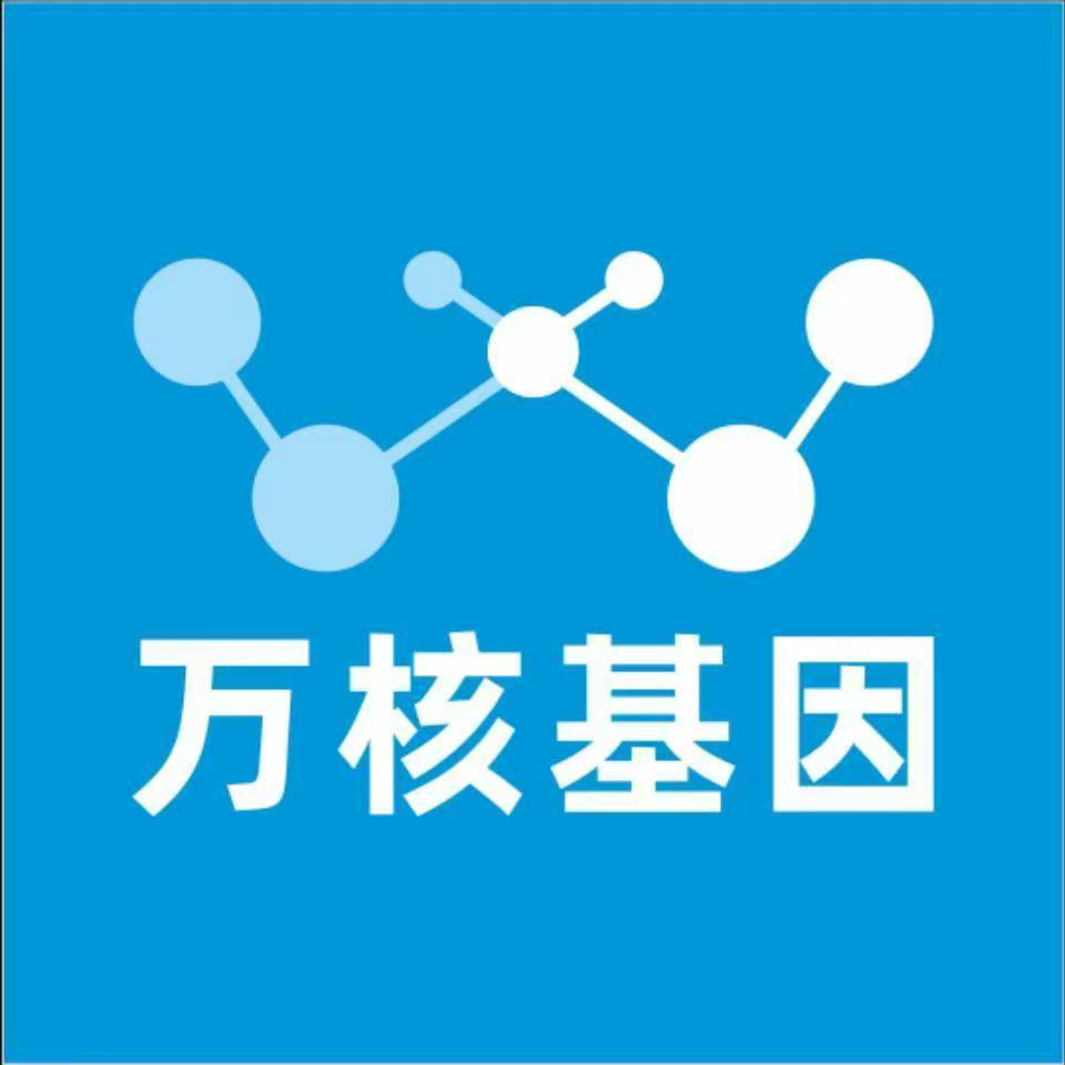 清远连南万核亲子鉴定咨询处